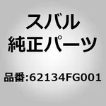 Subaru Genuine Parts Cover-gusset, Outer, Rh For Impreza (ge/gh), Wrx (gr/gv New. Price: $66.00.