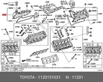 Genuine Oe Cover Sub-assy, Cylinder Head, 1120151031 For Toyota 11201-51031 Neu. Price: $133.81.